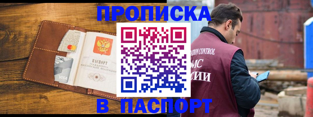 временная регистрация в Михайловске
