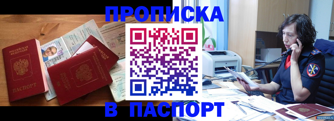 временная регистрация для всех в Михайловске