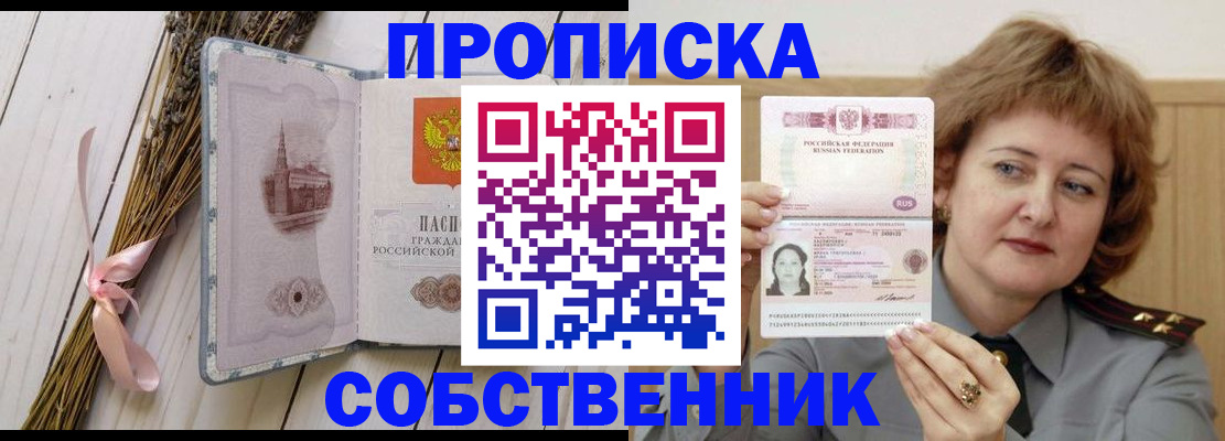 регистрация в Михайловске