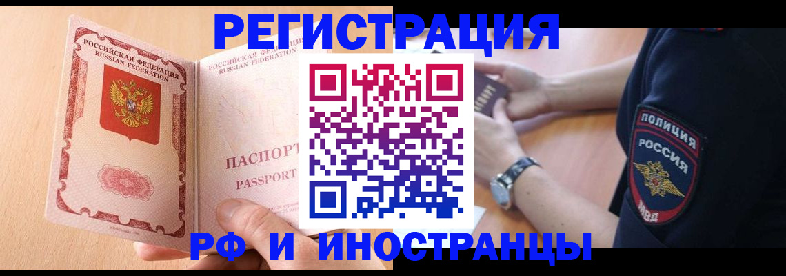 прописка для кредита в Михайловске