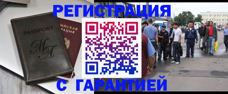 временная регистрация собственник в Михайловске