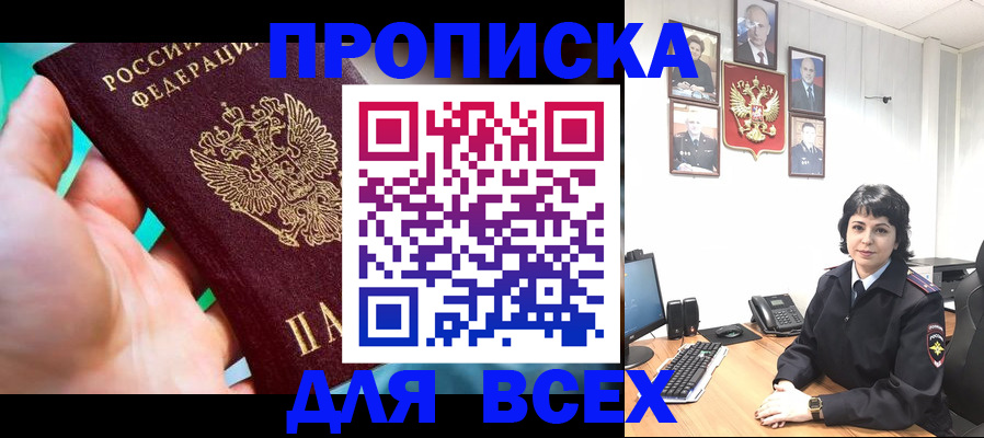 где прописаться в Михайловске