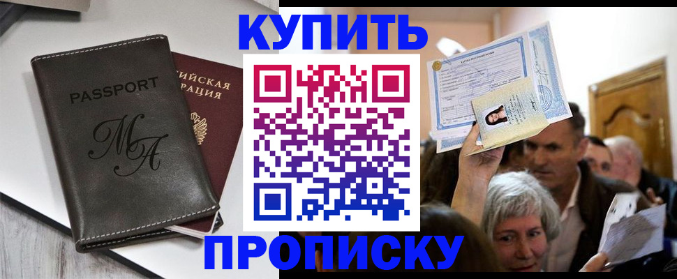 временная регистрация для школы в Михайловске