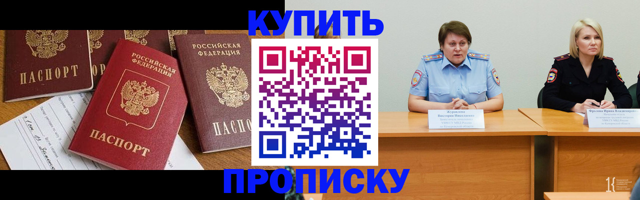 временная регистрация поиск в Михайловске