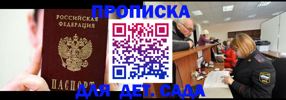 временная регистрация собственник в Михайловске